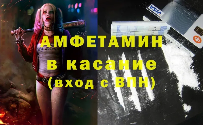 Amphetamine 97%  Бежецк 