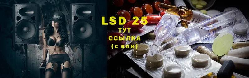 LSD-25 экстази ecstasy  KRAKEN ONION  Бежецк 