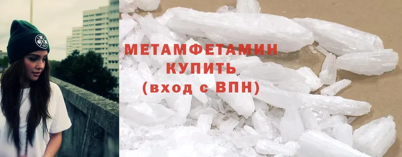 мега онион  Бежецк  Первитин Methamphetamine  закладки 