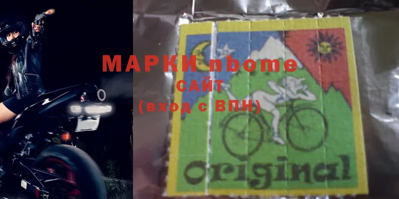 Марки N-bome 1,8мг  купить наркотики сайты  Бежецк 